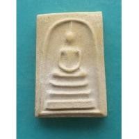 ราคา พระสมเด็จ 100 ปีรุ่น 1 หลวงพ่อพาน วัดโป่งกะสัง ปี 2535 จ.ประจวบคีรีขันธ์ (7266688)