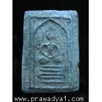 ราคา พระสมเด็จ เกษไชโย พิมพ์เข่าบ่วง Somdej KetChaiyo Kow Boung (SD13911M) (3868449)