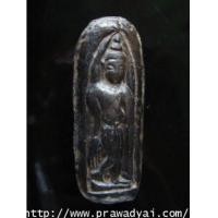 ราคา พระกำแพงลีลา เม็ดขนุน เนื้อดำ (3834894)