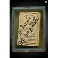 ราคา สมเด็จอรหัง ปี 19 หลังลายเซ็น สมเด็จพระญาณสังวร วัดบวรนิเวศวิหาร (ด้านหลังมีเส้น (เช่าบูชาไปแล้ว) (7260272)