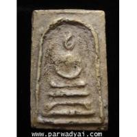 ราคา พระสมเด็จ รุ่นเผ่า ศรียานนท์ (3831146)