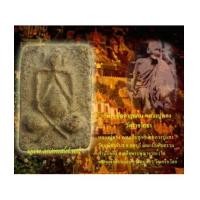 ราคา พระหลวงปู่ทอง วัดราชโยธา, พระปิดตา, ปิดตาหลวงปู่ทอง (3784539)