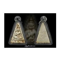 ราคา พระผงวัดปากน้ำรุ่น 4 พิมพ์สามเหลี่ยม (7252036)