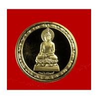 ราคา เหรียญพระไพรีพินาศ หลังตรากาญจนาภิเษก รุ่นเฉลิมพระเกียรติ 50 ปี วัดบวรนิเวศ ปี 2538 (เช่าบูชาไปแล้ว) (7250128)