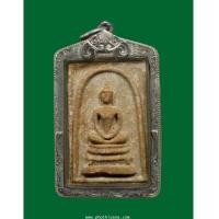 ราคา พระสมเด็จหลังสิวลีหลวงพ่อกวย วัดโฆษิตาราม ปี 2515 (7247621)