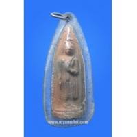 ราคา พระลีลา หลวงพ่อแดง วัดทุ่งคอก สุพรรณบุรี (New) (3727624)