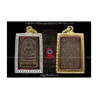 ราคา พระสมเด็จแดง พิมพ์ใหญ่ หลวงพ่อชาญณรงค์ อภิชิโต (7246328)