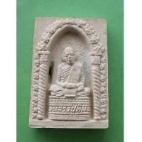 ราคา พระเนื้อผงรูปเหมือนหลวงปู่ทิม วัดละหารไร่ รุ่นมงคลศิลาฤกษ์ ฝังตะกรุด ปี 2537 สภาพสวยพร้อมกล่องเดิม (7244388)