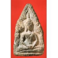 ราคา พระขุนแผนพิมพ์ทรงพลใหญ่ กรุบ้านกร่าง สุพรรณบุรี (3493467)
