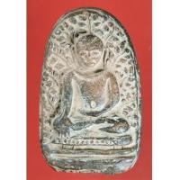 ราคา พระเปิมเนื้อดิน กรุดอนแก้ว ลำพูน (3418392)