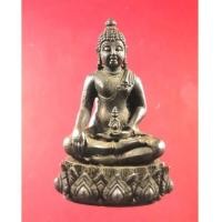 ราคา พระกริ่ง วาสนะ พ.ศ. 2521 80 พรรษา สมเด็จพระสังฆราช (วาสน์) วัดราชบพิธฯ (เช่าบูชาไปแล้ว) (7238178)