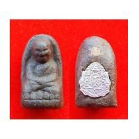 ราคา หลวงพ่อทวดพิมพ์พระรอด รุ่นพิทักษ์แผ่นดิน เนื้อว่าน กรมตำรวจ โดยหลวงพ่อทอง วัดสำเภาเชย ปี 2551 (7238157)