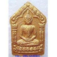 ราคา สุดยอด เมตตา มหาเสน่ห์ พระขุนแผน ผงพรายกุมาร หลังยันต์นะอกแตก รุ่นประทานพร หลวงพ่อสาคร วัดหนองกรับ (7238140)