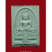 ราคา พระพุทธชินสีห์ ภปร. ทันโตเสฏโฐ พิมพ์เล็ก (7237969)