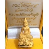 ราคา พระกริ่งไพรีพินาศ ภปร. รุ่น เหล็กไหล ครบ ๖ รอบ ในหลวง เนื้่อทองคำ (เช่าบูชาไปแล้ว) (7230865)
