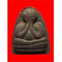 ราคา พระปิดตา พิมพ์ไม่มีหู เนื้อดินเผาสีดำ ปี2520 หลวงปู่ดู่ วัดสะแก (3100102)