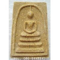 ราคา พระสมเด็จบางขุนพรหม พิมพ์ใหญ่เกศทะลุซุ้ม สมเด็จพระพุฒาจารย์ โต รุ่นอมตมหามงคล วัดใหม่อมตรส ปี 2554 (7228164)