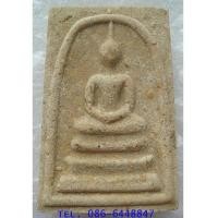 ราคา พระสมเด็จบางขุนพรหม พิมพ์ใหญ่เกศทะลุซุ้ม สมเด็จพระพุฒาจารย์ โต รุ่นอมตมหามงคล วัดใหม่อมตรส ปี 2554 (7228163)