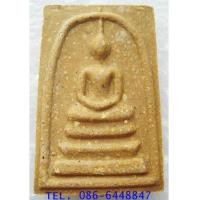 ราคา พระสมเด็จบางขุนพรหม พิมพ์ใหญ่เกศทะลุซุ้ม สมเด็จพระพุฒาจารย์ โต รุ่นอมตมหามงคล วัดใหม่อมตรส ปี 2554 (7228160)