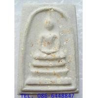 ราคา พระสมเด็จบางขุนพรหม พิมพ์ใหญ่เกศทะลุซุ้ม A สมเด็จพระพุฒาจารย์ โต รุ่นอมตมหามงคล วัดใหม่อมตรส ปี 2554 (7224639)