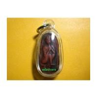 ราคา กุมารดูดรก เนื้อดินผสมผง มีจารหลัง หลวงพ่อแช่ม วัดตาก้อง นครปฐม ปี 2480 กว่าๆ (3029153)