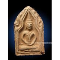 ราคา พระขุนแผน ทรงพลเล็ก รุ่นยุทธหัตถี (New) (2818990)