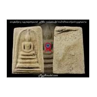 ราคา พระสมเด็จขาว หลวงพ่อชาญณรงค์ อภิชิโต รางวัลชนะเลิศ งานสามพราน (7221110)