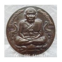 ราคา 8866 สุดยอดแห่งหลวงพ่อทวด หลวงพ่อทวด จตุคามรามเทพ รุ่นบูรณะหลักเมืองปัตตานี วัดช้างให้ จ.ปัตตานี (7217992)