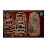 ราคา พระผงเทพนิมิตร ทรงนาคปรก อาจารย์ชุม ปี 2496 รางวัลชมเชย งานเซ็นทรัลสุราษฏร์ ปี 59 (7199279)