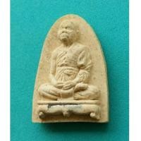 ราคา พระเนื้อผงรูปเหมือนหลังเตารีด หลวงปู่ทิม วัดพระขาว ฝั่งตะกรุด ปี 2539 จ.อยุธยา สภาพสวยพร้อมกล่องเดิม (7196138)