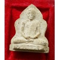ราคา พระเนื้อผงรูปเหมือนหลวงปู่บุญ วัดวังมะนาว ปี 2516 จ.ราชบุรี สภาพสวย (7196135)