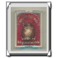 ราคา หลวงพ่อเกษม เขมโก สุสานไตรลักษณ์ เบี้ยแก้ รุ่นสุริยุปราคา ตะกรุดเงิน พ.ศ.2538 (7193788)