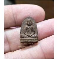 ราคา พระรูปเหมือนพ่อท่านคล้าย พิมพ์เล็กเนื้อว่านชานหมากรุ่น สุข ๑ (7190656)