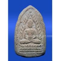 ราคา พระชินราชสองพี่น้อง กรุบางยี่หน สุพรรณบุรี (New) (2268813)