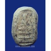 ราคา พระสมเด็จขอบกระด้ง พิมพ์เล็ก กรุวัดคูยาง กำแพงเพชร (New) (2160267)