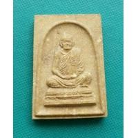 ราคา พระเนื้อผงรูปเหมือนหลวงปู่คร่ำ วัดวังหว้า แปะแผ่นยันต์เนื้อเงิน ปี 2536 จ.ระยองสภาพสวย (7188972)