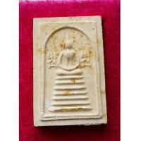 ราคา พระสมเด็จข้างนะ หลวงพ่อเชิญ วัดโคกทอง ตะกรุดทองคำ จ.อยุธยา สภาพสวยพร้อมกล่องเดิม (7187315)