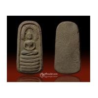ราคา พระผงเทพนิมิตร ทรงนาคปรก อาจารย์ชุม ปี 2496 (7178940)