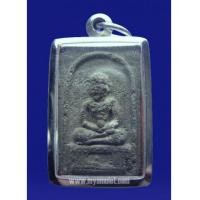 ราคา พระหลวงปู่ทวด วัดดีหลวง พิมพ์เล็ก ปี 05 (New) (2131942)