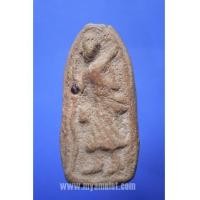 ราคา พระสีวลี เนื้อดิน พิมพ์เล็ก หลวงพ่อกวย วัดโฆษิตาราม (New) (2129753)