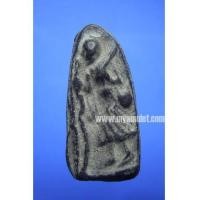 ราคา พระสีวลี เนื้อดิน พิมพ์เล็ก หลวงพ่อกวย วัดโฆษิตาราม (New) (2103337)