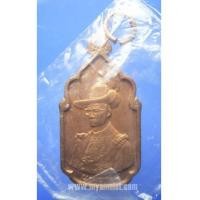 ราคา เหรียญนวมหาราช ปี 2530 (New) (2013338)