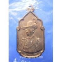 ราคา เหรียญนวมหาราช ปี 2530 (New) (2013335)
