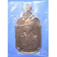 ราคา เหรียญนวมหาราช ปี 2530 (New) (2013333)