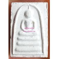 ราคา พระสมเด็จแพ 4 พันเนื้อผงสีขาว {ปล่อยเท่าทุน !!} (7169365)