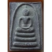 ราคา พระสมเด็จแพ 4 พันเนื้อผงสีดำ {ปล่อยเท่าทุน !!} (7169360)