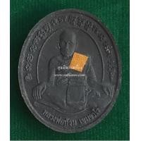 ราคา พระผงรูปเหมือนพิมพ์นั่งเต็มองค์เนื้อผงมหาว่านดำติดจีวร (7164542)