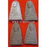 ราคา ชุด 4 องค์หลวงปู่ทวด วัดช้างให้ รุ่นปลดหนี้ พ.ศ. ๒๕๓๙*104 (7163693)