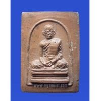 ราคา พระในหลวงทรงผนวช เนื้อดิน วัดบวรฯ ปี 2507 (New) (2012910)