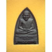ราคา พระหลวงปู่ทวด หลังภ.ป.ร. ปี 47 (New) (1983972)